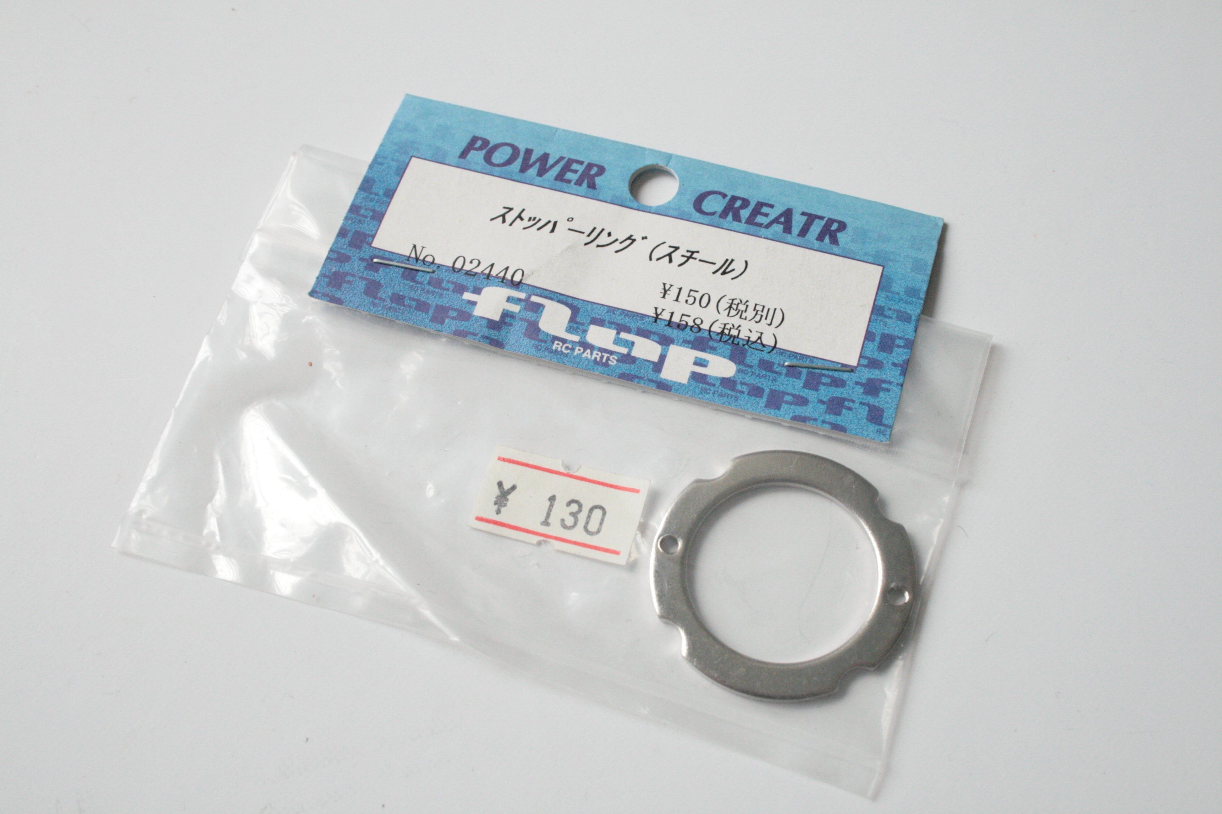 Power CreatR 540 Motor Can Stopper Ring - 02440 – Schumie-Spares